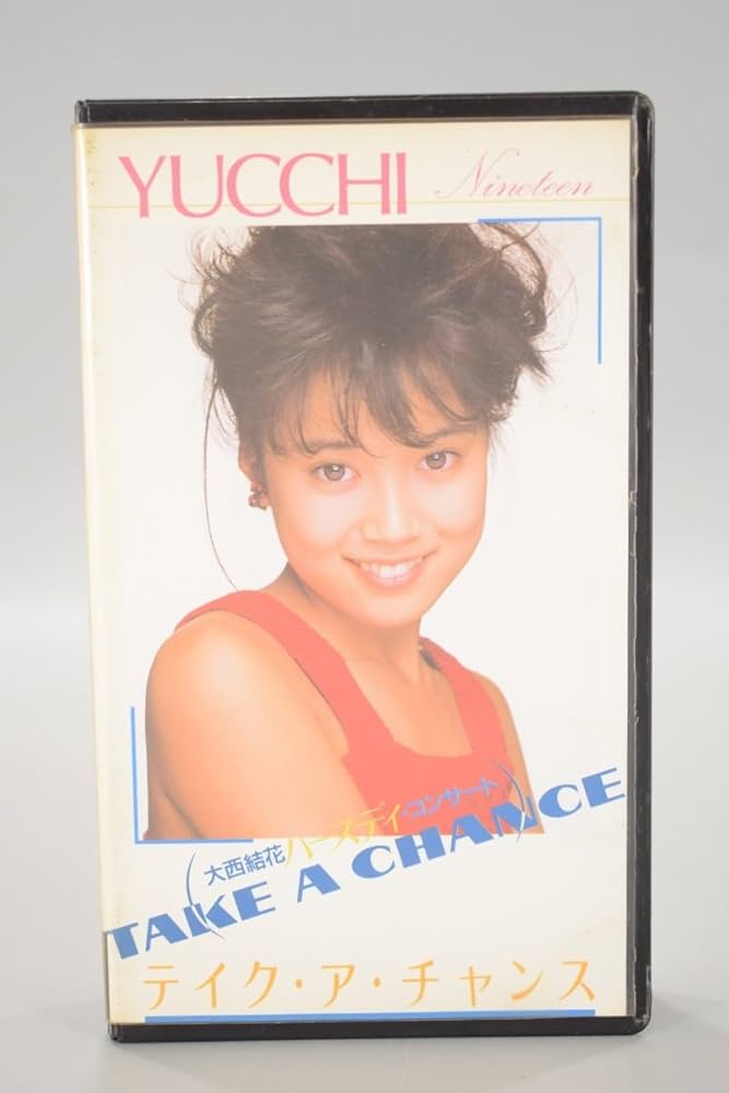 Amazon.co.jp: 希少 VHS 大西結花 バースディ コンサート テイク